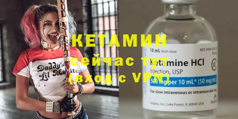 Кетамин ketamine  Арамиль 